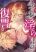 อ่านการ์ตูน Kuzu na Otto ni wa Midara de Saikou no Fukushuu o
